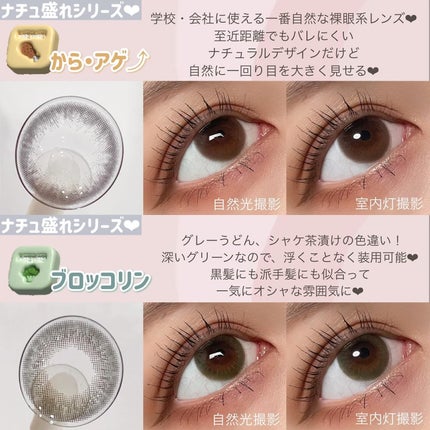 メイメ!/LARME/カラーコンタクトレンズを使ったクチコミ(6枚目)