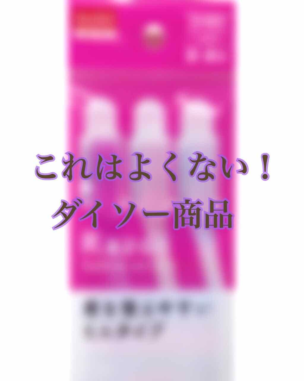 가나 ♡ on LIPS 「こんにちは!간아です!DAISOなどの100円ショップの商品っ..」(1枚目)