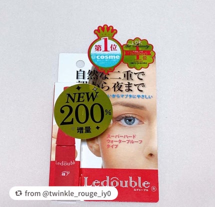 ルドゥーブル/ルドゥーブル/二重まぶた用アイテムを使ったクチコミ(2枚目)