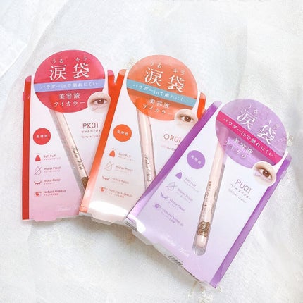 涙袋アイカラー/ティンカーウィンク/スティックアイシャドウを使ったクチコミ(4枚目)