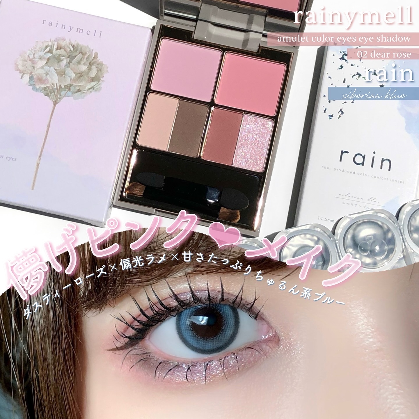 rain 1day/rain/ワンデー（１DAY）カラコンを使ったクチコミ（1枚目）
