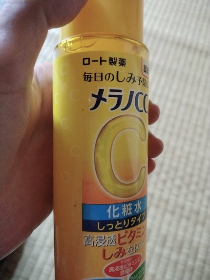 薬用しみ対策 美白化粧水 しっとりタイプ/メラノCC/化粧水を使ったクチコミ(2枚目)