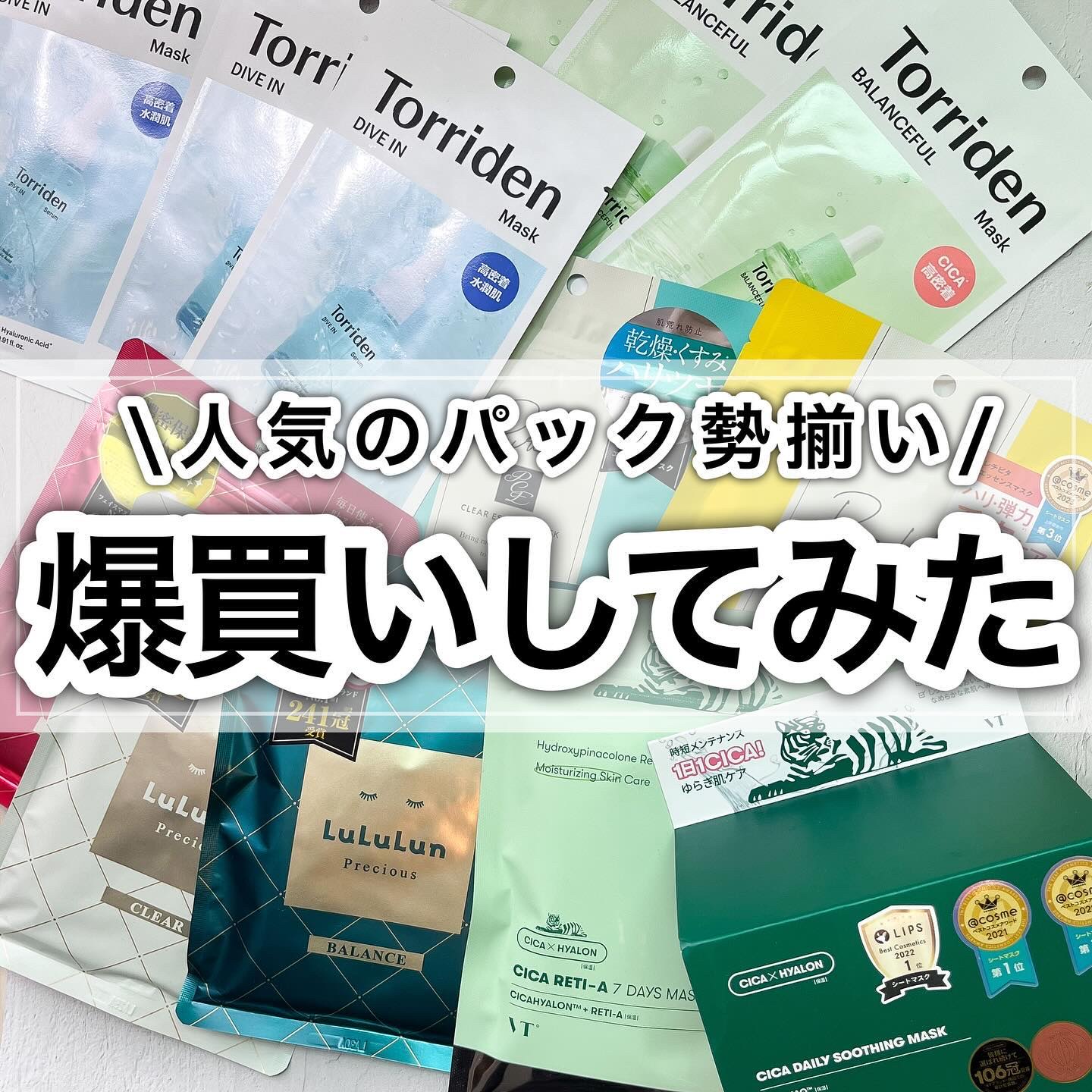 ルルルンプレシャス GREEN(バランス)【旧】/ルルルン/シートマスク・パックを使ったクチコミ（1枚目）