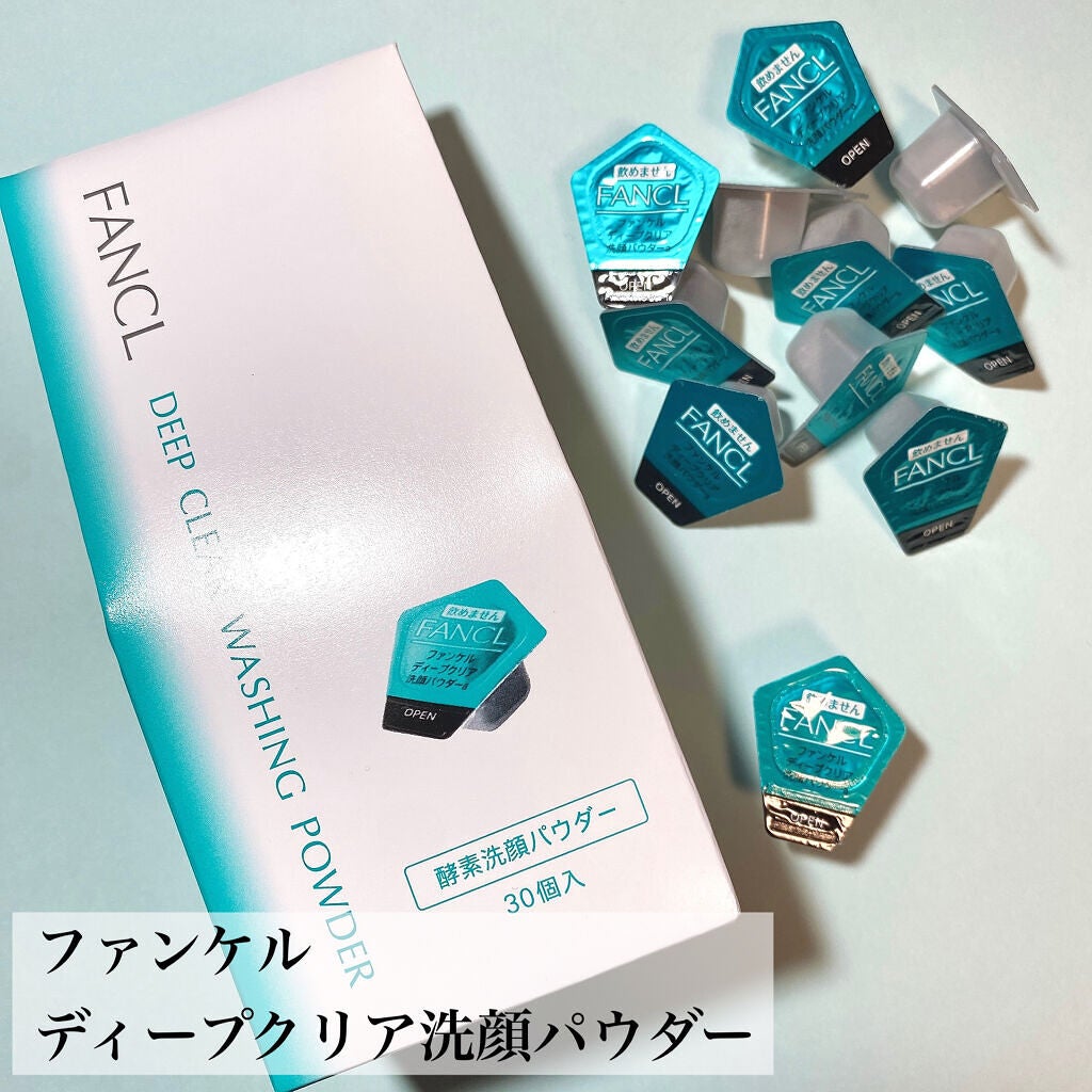 ディープクリア洗顔パウダー/ファンケル/洗顔パウダーを使ったクチコミ(2枚目)