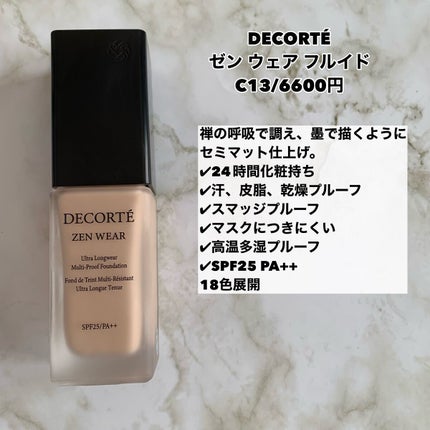 ディオールスキン フォーエヴァー フルイド グロウ/Dior/リキッドファンデーションを使ったクチコミ(5枚目)