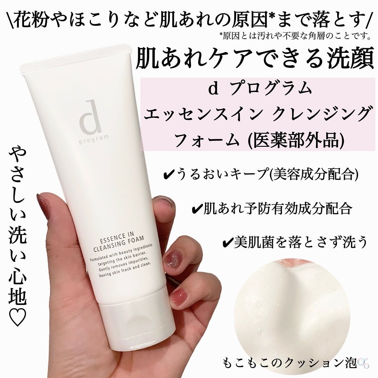 アレルバリア ミスト/d プログラム/ミスト状化粧水を使ったクチコミ（3枚目）