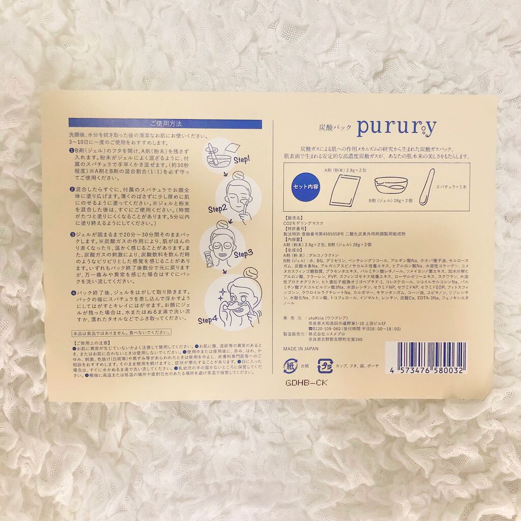 炭酸パック プルリ/ウツクシア/洗い流すパック・マスクを使ったクチコミ(5枚目)