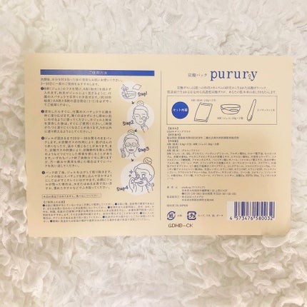 炭酸パック プルリ/ウツクシア/洗い流すパック・マスクを使ったクチコミ(5枚目)