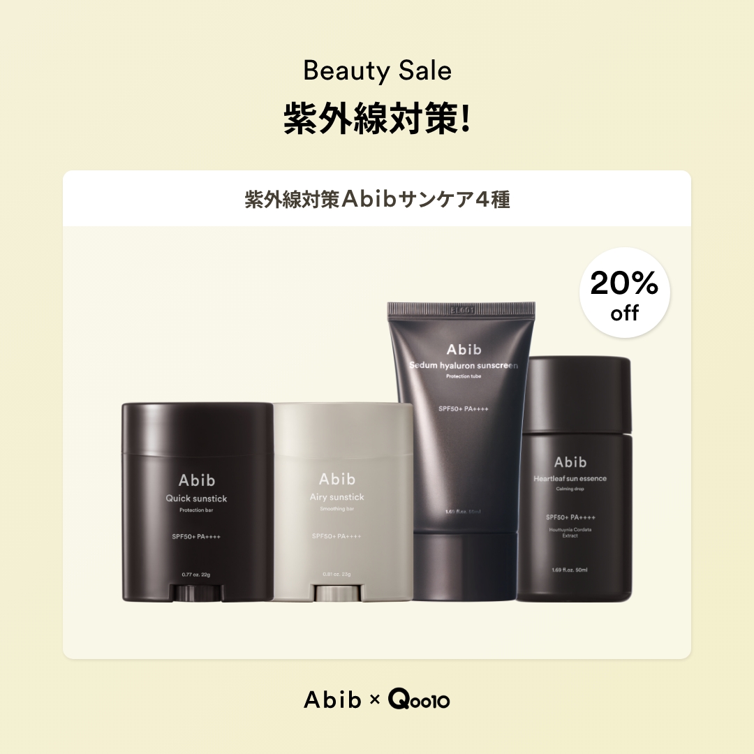 水分草ヒアルロン日焼け止めプロテクションチューブ/Abib /日焼け止めクリームを使ったクチコミ（2枚目）