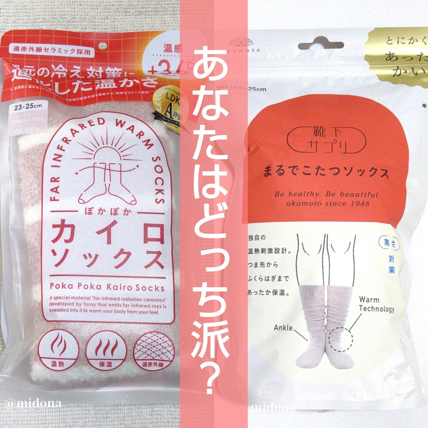 靴下サプリ まるでこたつ レディース ソックス/靴下サプリ/暖かい靴下を使ったクチコミ(1枚目)