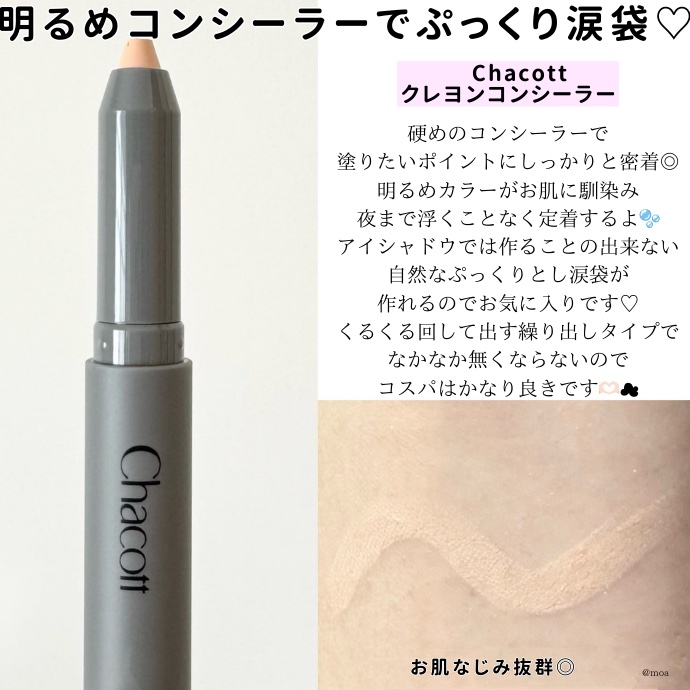 描くふたえアイライナー/CEZANNE/リキッドアイライナーを使ったクチコミ（3枚目）