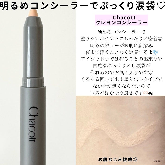 描くふたえアイライナー/CEZANNE/リキッドアイライナーを使ったクチコミ(3枚目)