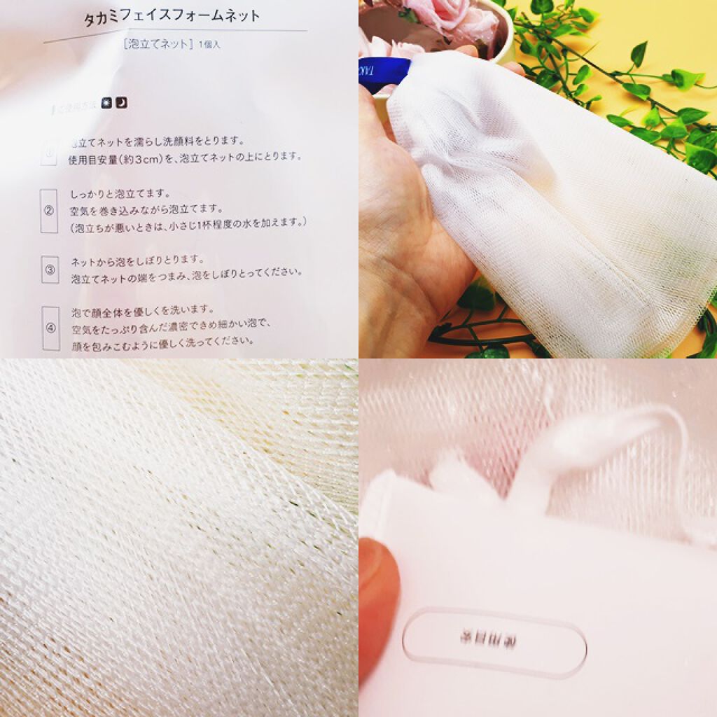 タカミフェイスフォーム/タカミ/洗顔フォームを使ったクチコミ（2枚目）