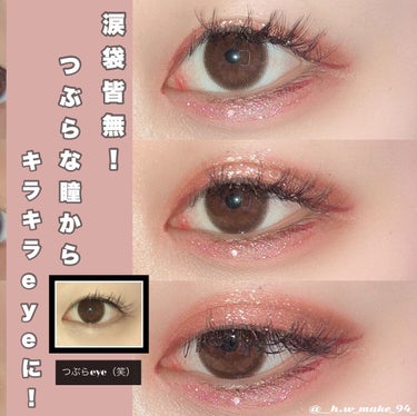 A.BLACK グラムチェンジマルチパレットのクチコミ「\つぶらeyeからキラキラeyeへ✨/
.
今日のメイクは
#clio の姉妹ブランド .....」（1枚目）