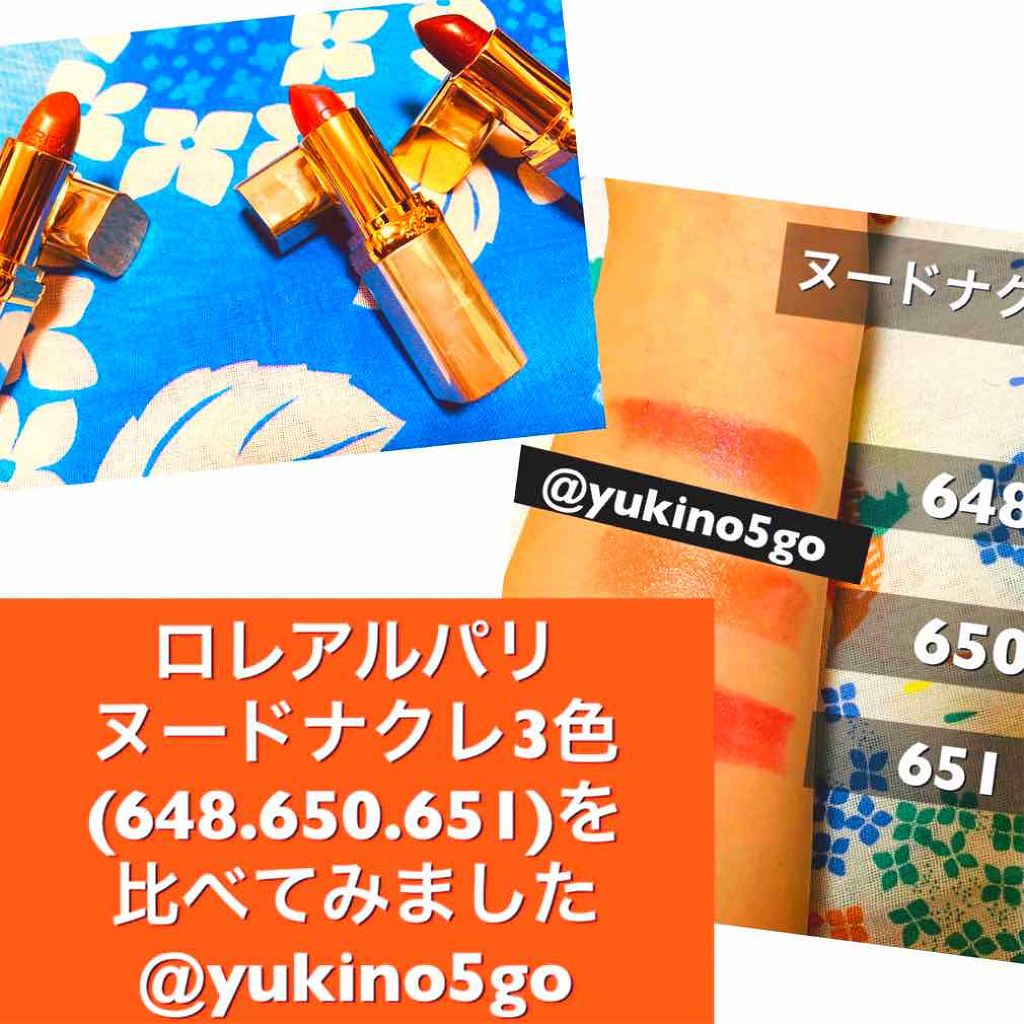 カラーリッシュ ルルージュ  ヌードナクレ コレクション/ロレアル パリ/口紅を使ったクチコミ（1枚目）