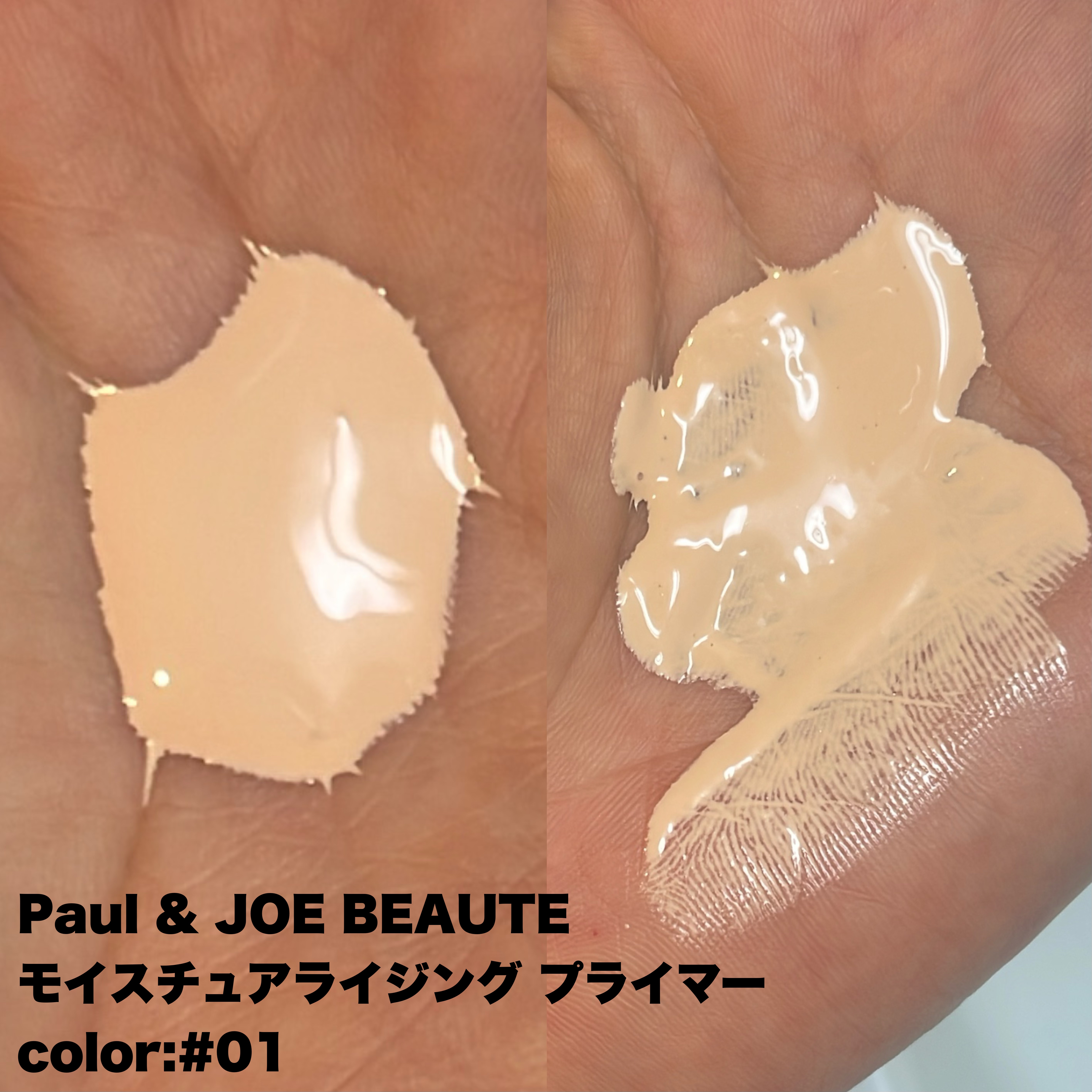 モイスチュアライジング プライマー/PAUL & JOE BEAUTE/化粧下地を使ったクチコミ（2枚目）