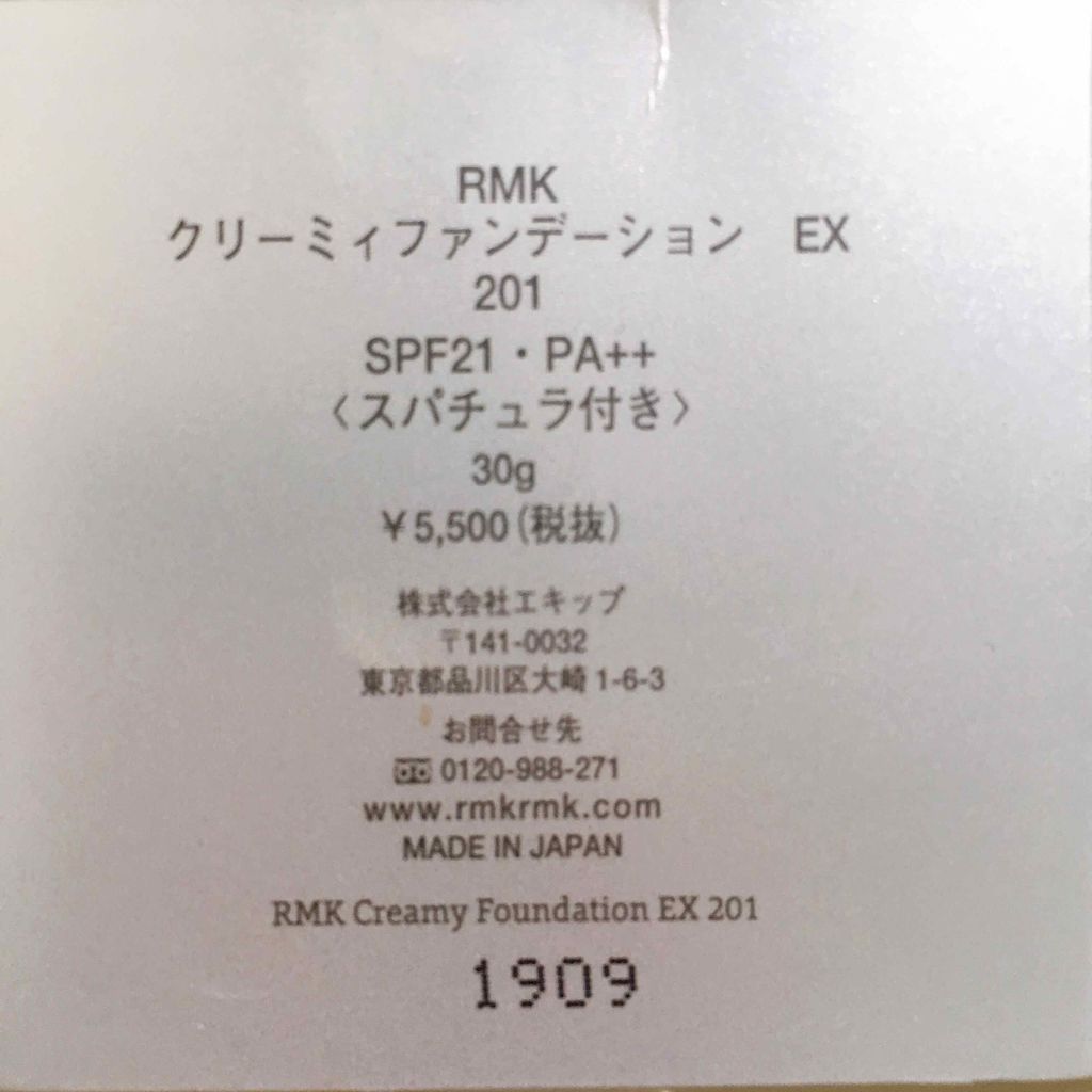 RMK クリーミィファンデーション EX/RMK/クリーム・エマルジョンファンデーションを使ったクチコミ(2枚目)