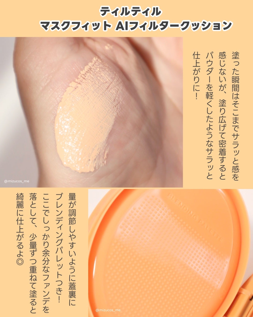 マスクフィット エーアイフィルタークッション/TIRTIR(ティルティル)/クッションファンデーションを使ったクチコミ(3枚目)
