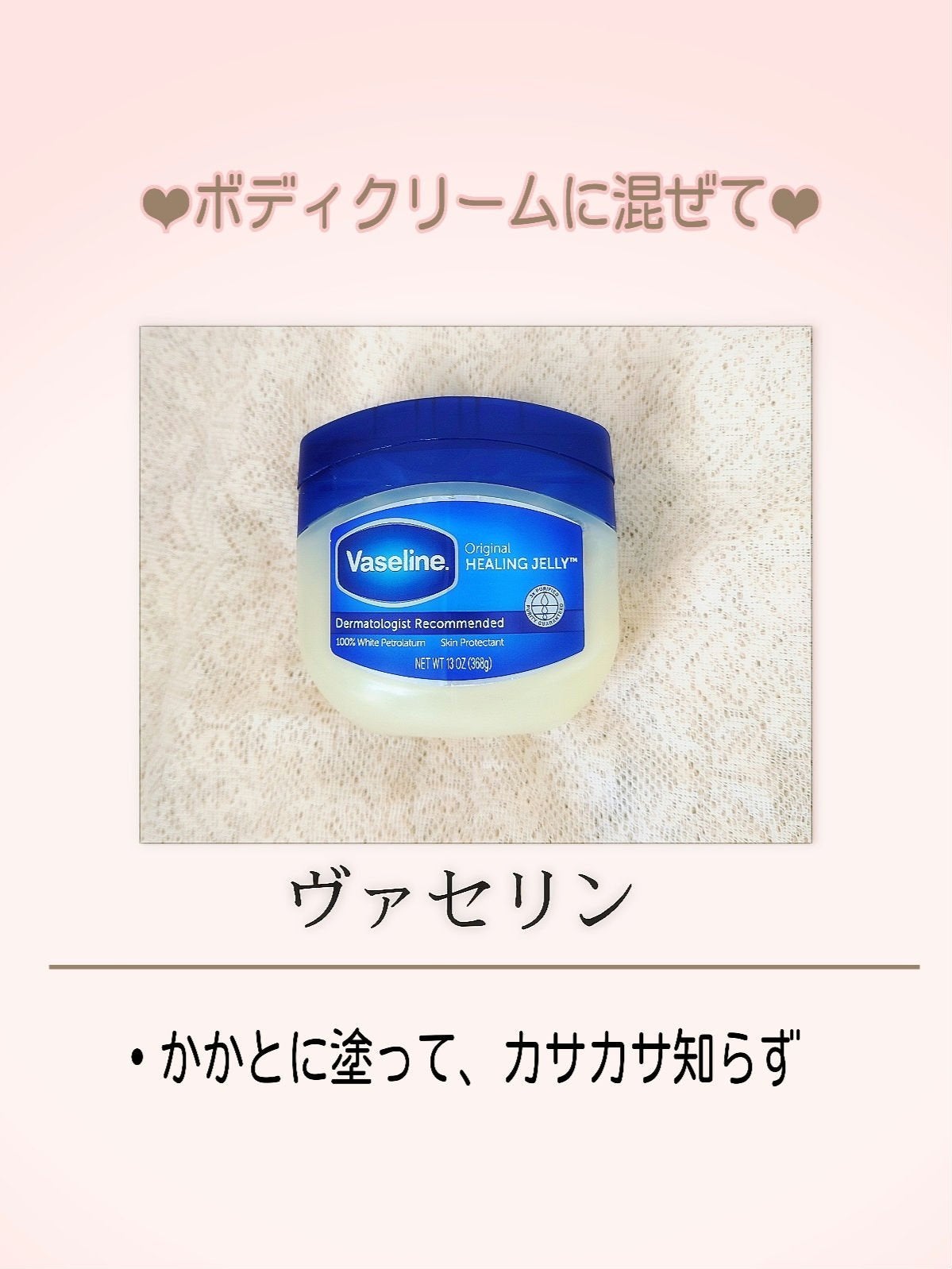 オリジナル ピュアスキンジェリー/ヴァセリン/ボディクリームを使ったクチコミ(3枚目)