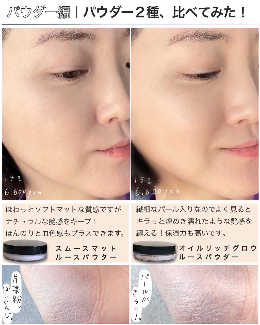 オイル リッチ グロウ ルース パウダー/SUQQU/ルースパウダーを使ったクチコミ(7枚目)