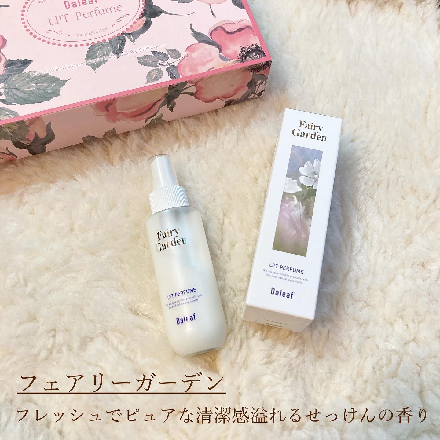 パフュームヘアパックインミスト Pink Breeze/Daleaf/アウトバストリートメントを使ったクチコミ（3枚目）