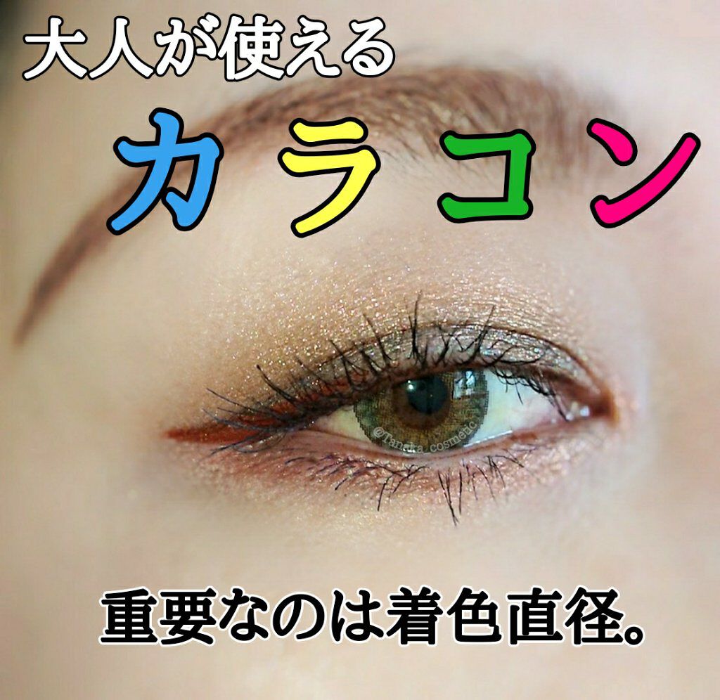 フレッシュルックデイリーズ/アルコン/カラーコンタクトレンズを使ったクチコミ（1枚目）