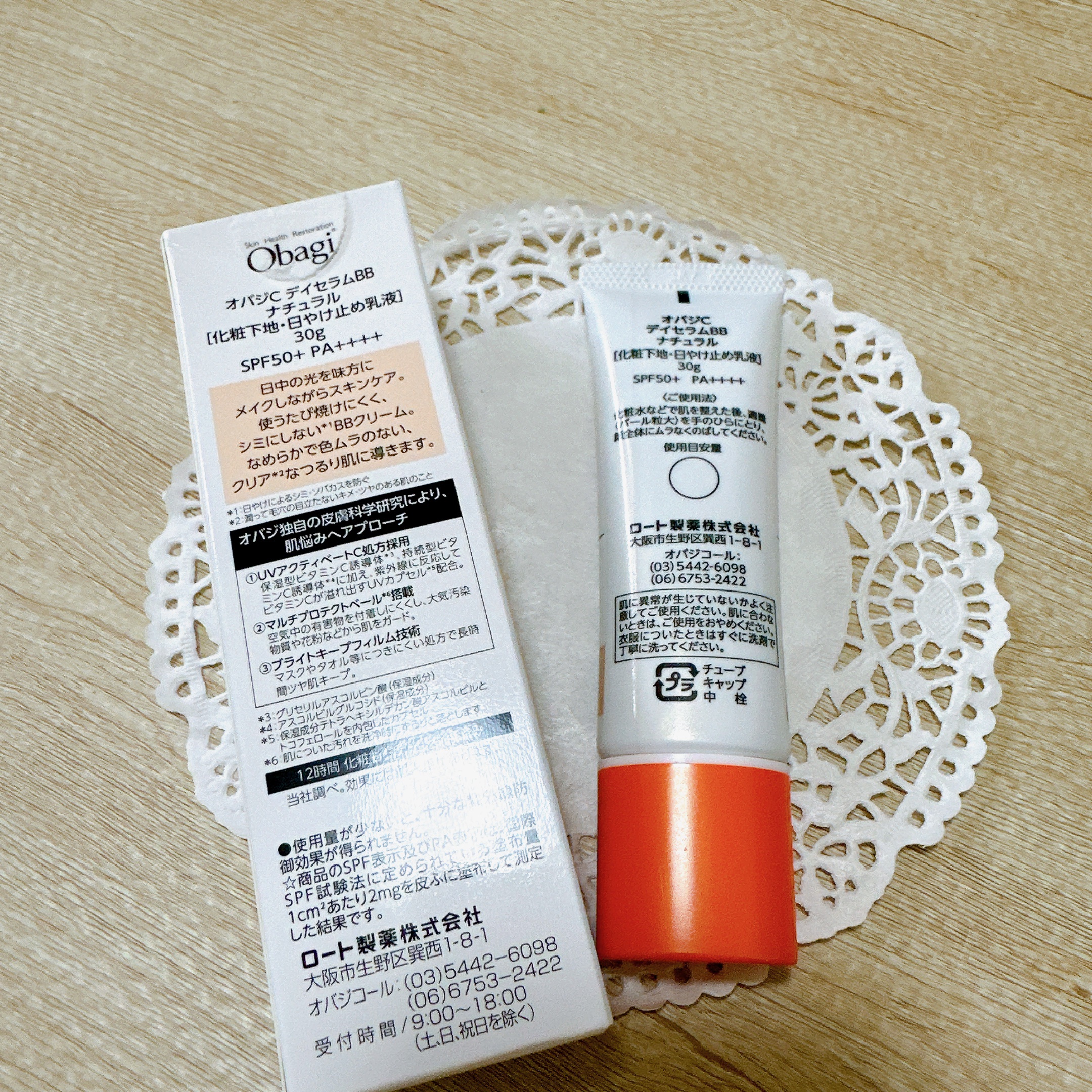 オバジC デイセラムBB ナチュラル/オバジ/BBクリームを使ったクチコミ（3枚目）