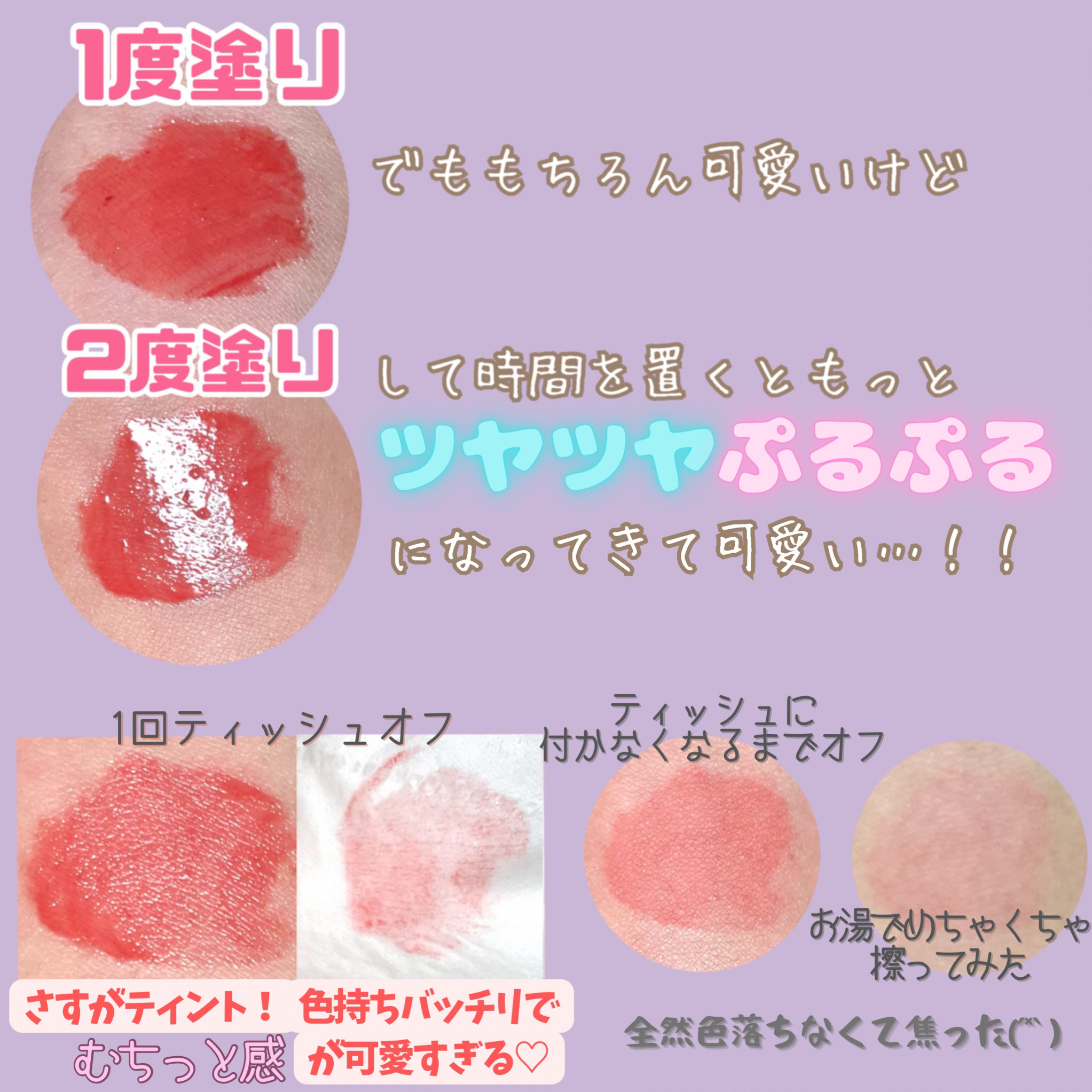 タンフルグラスティント/Colorgram/リップティントを使ったクチコミ（3枚目）