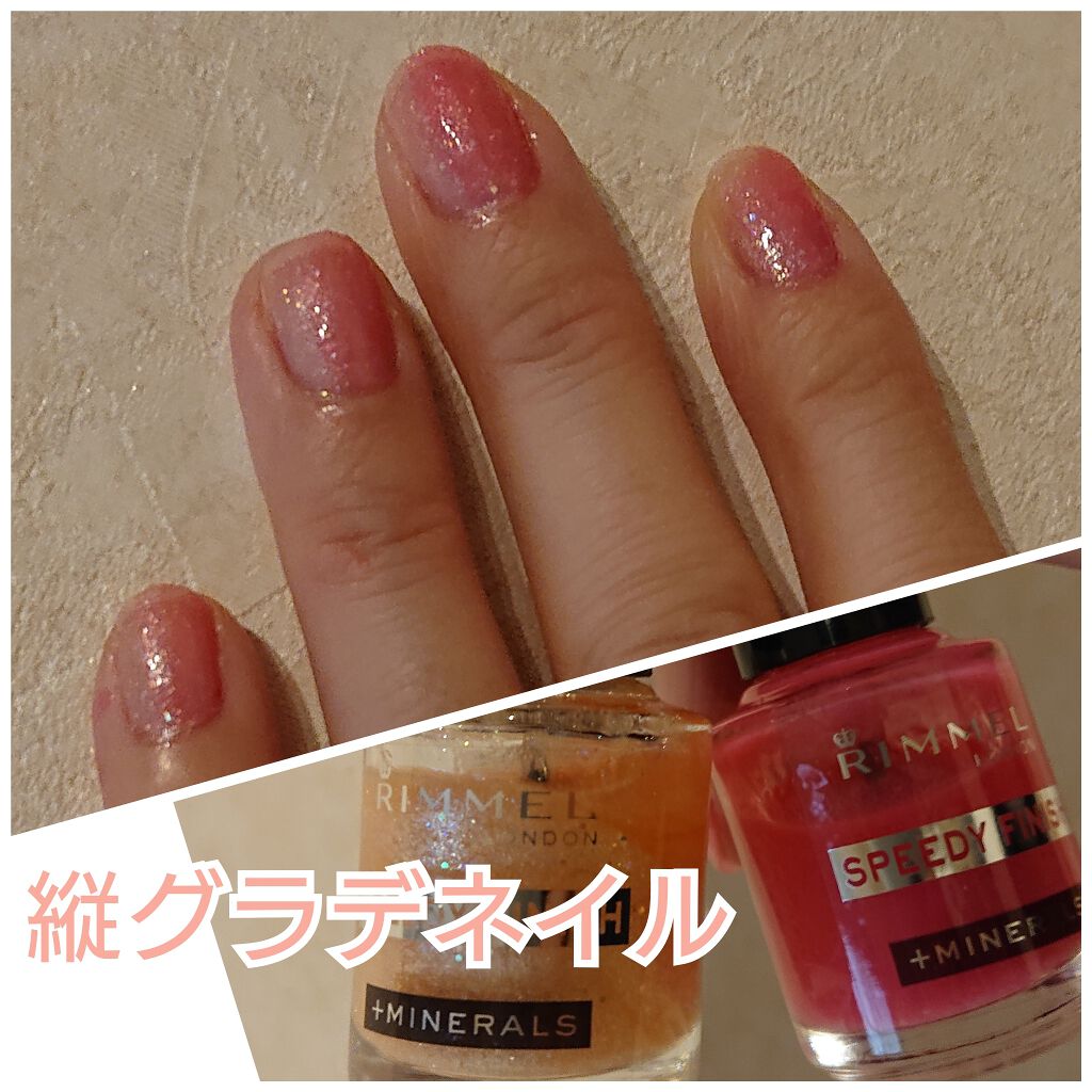 スピーディ フィニッシュ N/リンメル ロンドン/マニキュアを使ったクチコミ(1枚目)