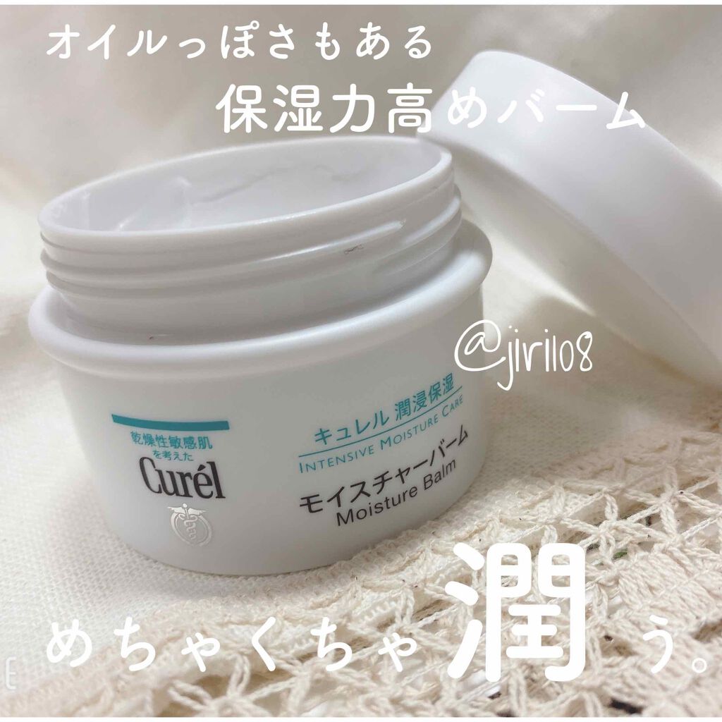 モイスチャーバーム ジャー/キュレル/フェイスクリームを使ったクチコミ（2枚目）
