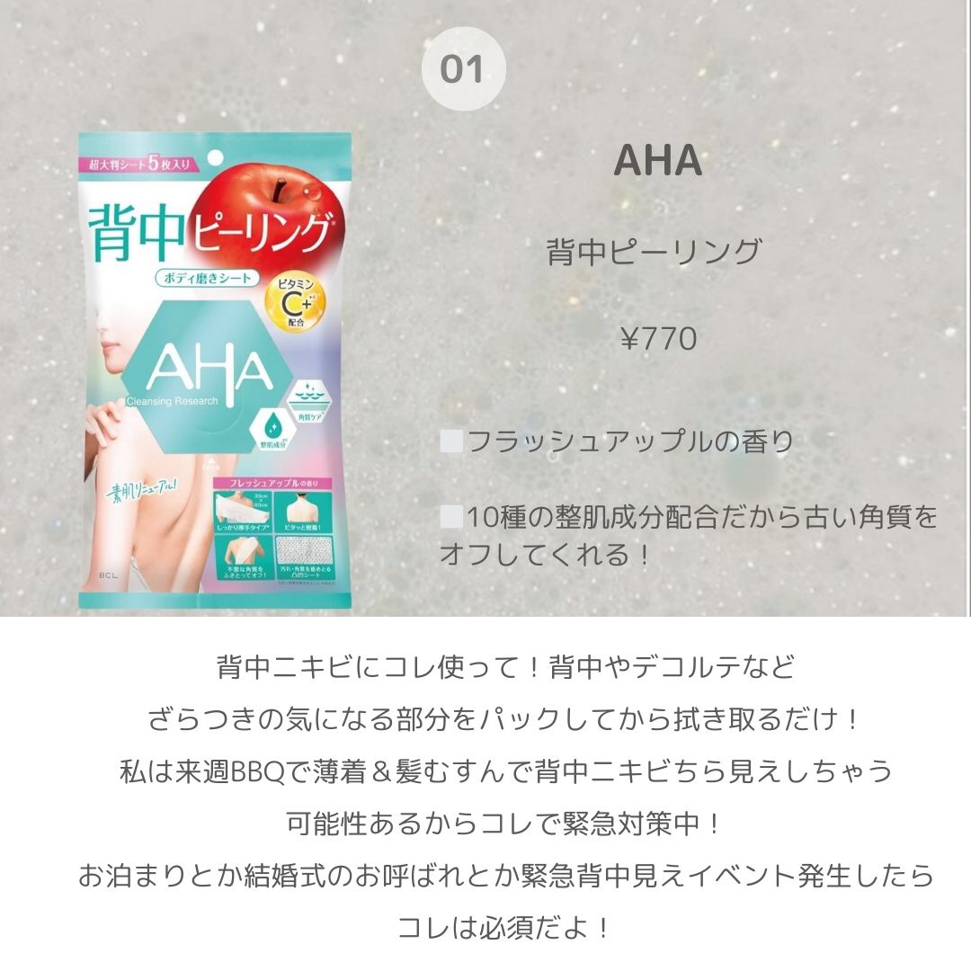 なめらか本舗 マイクロミスト化粧水 NC/なめらか本舗/ミスト状化粧水を使ったクチコミ（2枚目）