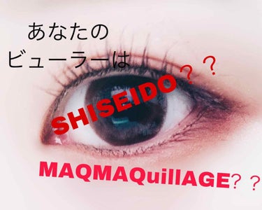 【至急】
みなさん！！ビューラーは何を使っていますか？？？
SHISEIDO？？MAQuillAGE？？？

変えてください、、、！！
『Excel スプリングパワーカーラー（800+税）』

この商品