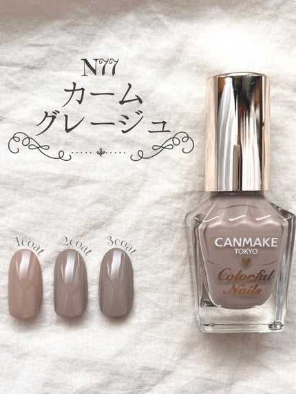 カラフルネイルズ/キャンメイク/マニキュアを使ったクチコミ(4枚目)