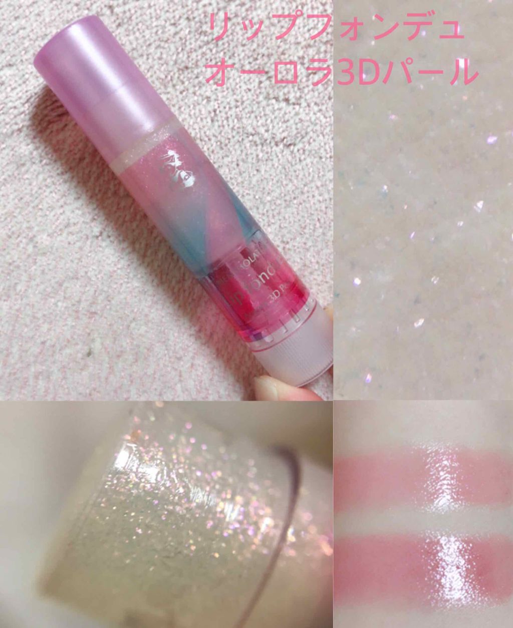 リップフォンデュ/メンソレータム/リップバームを使ったクチコミ（1枚目）