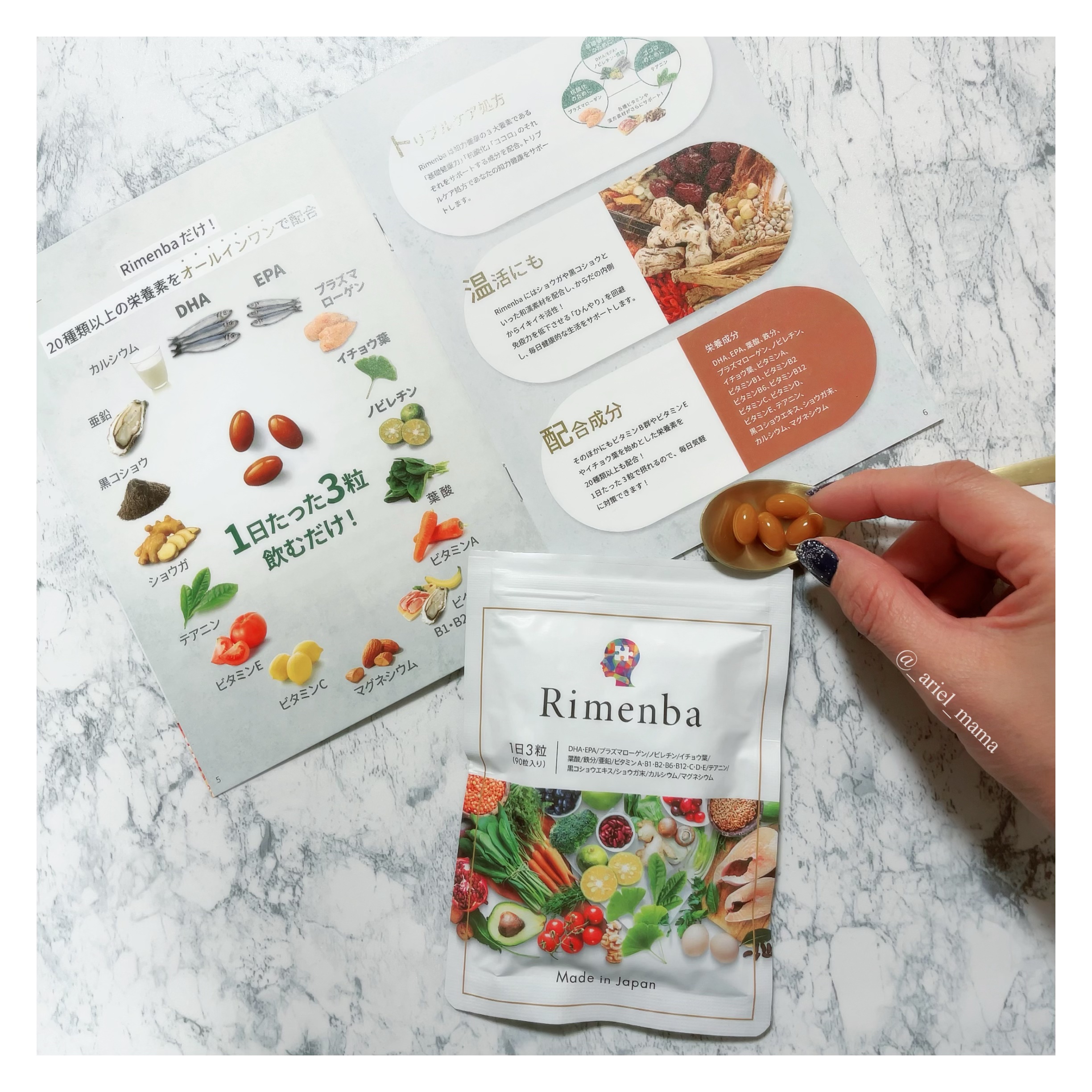 Rimenba/rimenba/健康サプリメントを使ったクチコミ（2枚目）
