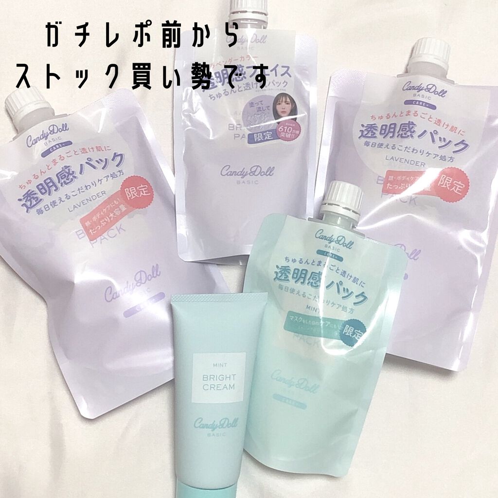 ブライトピュアクリーム/CandyDoll/化粧下地を使ったクチコミ(6枚目)