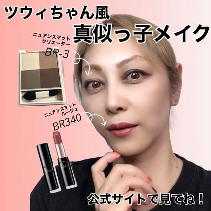 ニュアンス マット クリエイター/Visée/アイシャドウパレットを使ったクチコミ(6枚目)