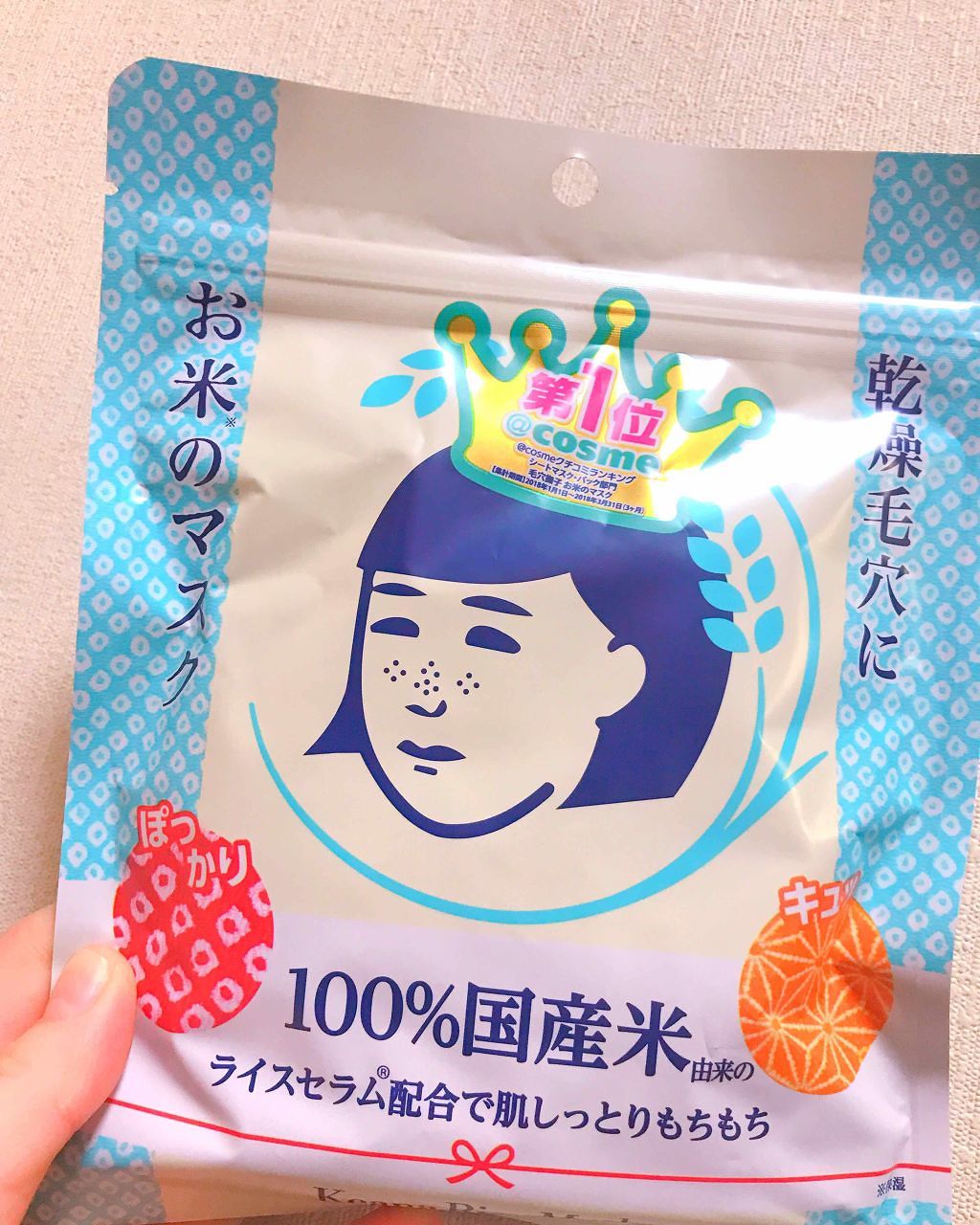 お米のマスク/毛穴撫子/シートマスク・パックを使ったクチコミ（1枚目）