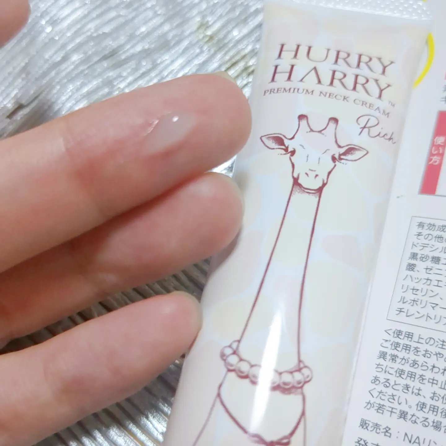 ハリーハリー 薬用おとなの美くびクリーム リッチ（医薬部外品）/ハリーハリー/ネック・デコルテケアを使ったクチコミ（2枚目）