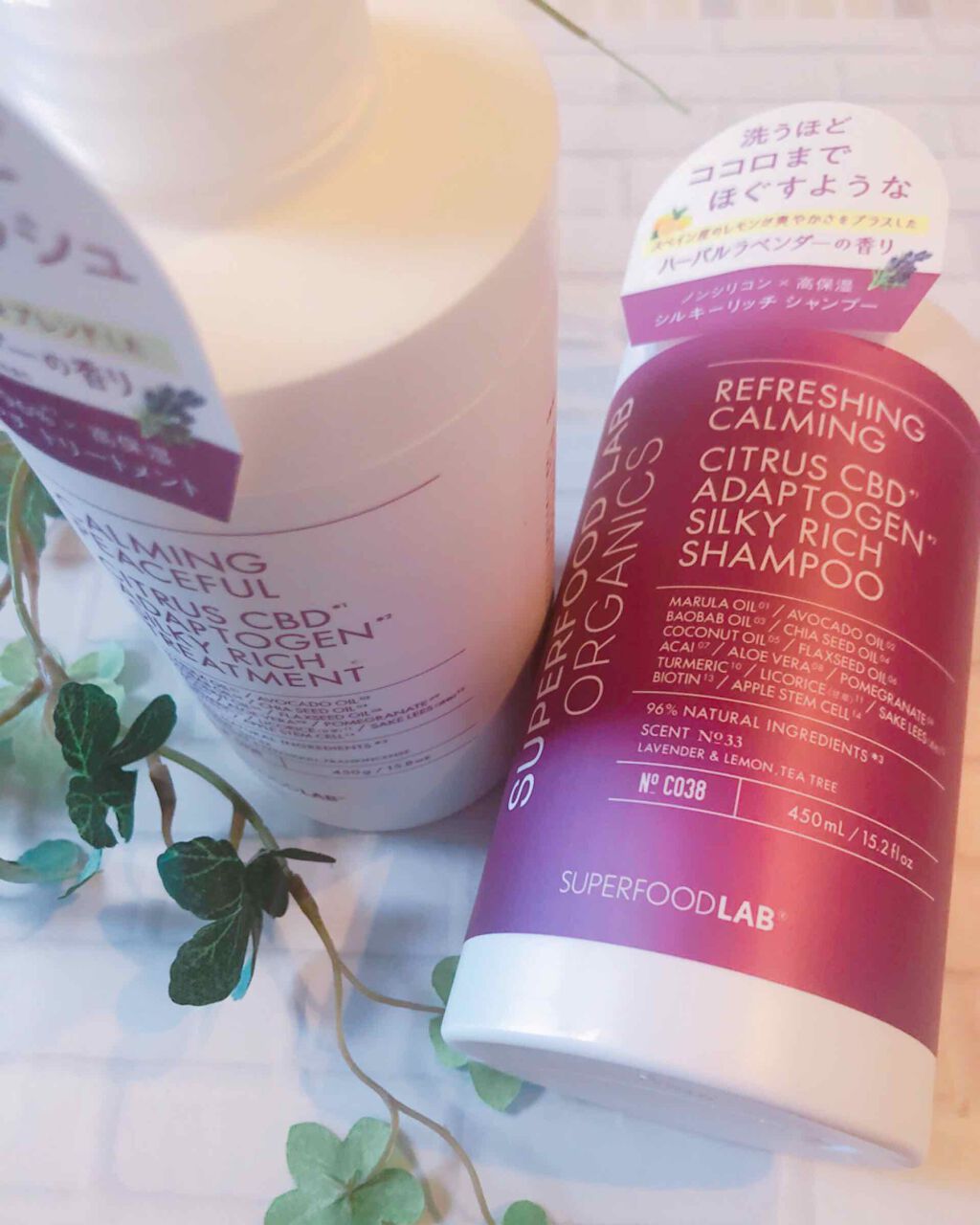 スーパーフードラボ オーガニックス シルキーリッチ シャンプー＆トリートメント/SUPERFOOD LAB/市販シャンプーを使ったクチコミ（1枚目）