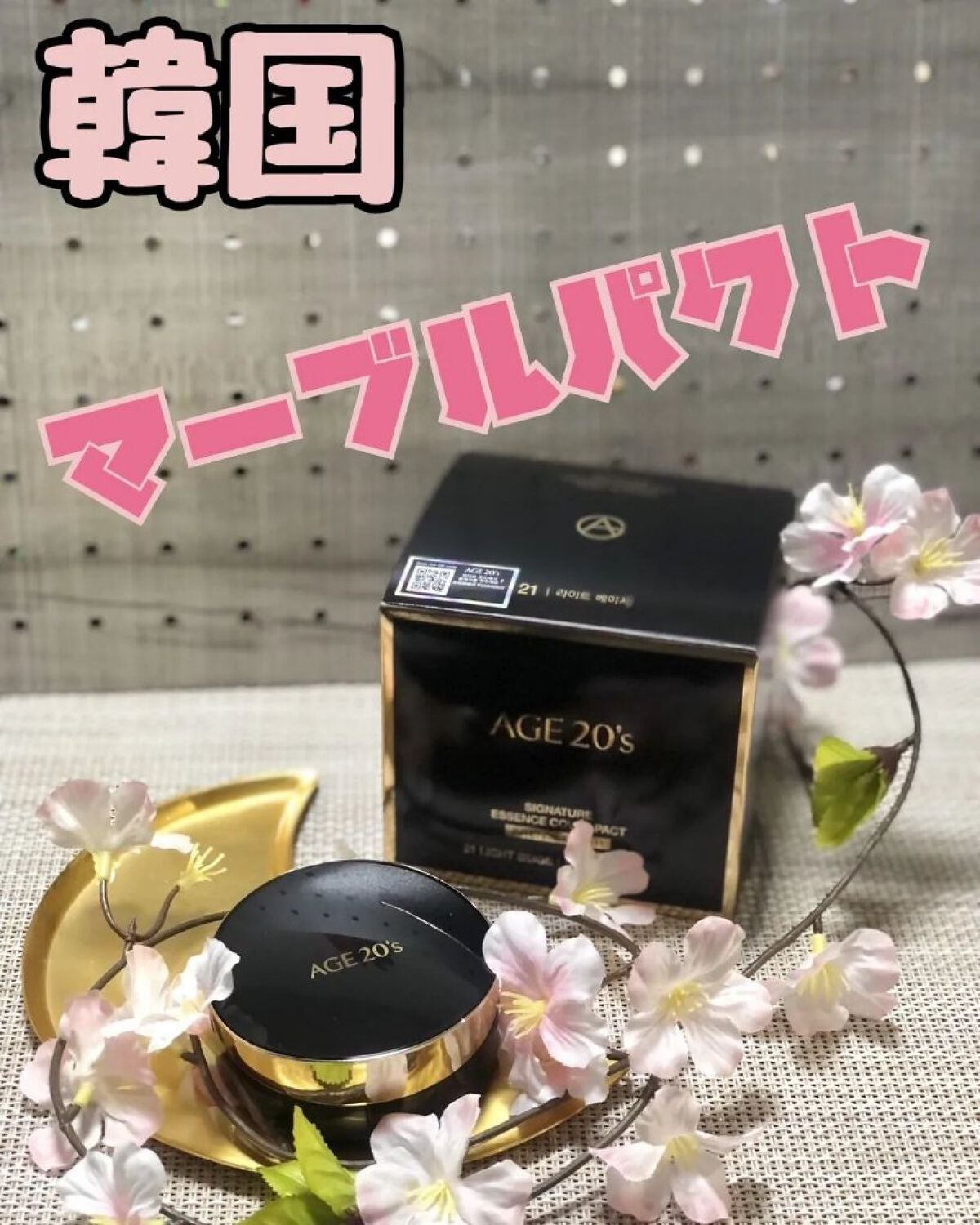 SIGNATURE ESSENCE COVER PACT /AGE20’s/クリーム・エマルジョンファンデーションを使ったクチコミ(1枚目)