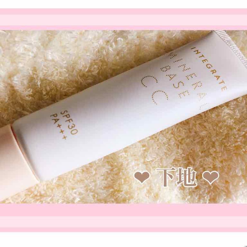 ミネラルベース CC/インテグレート/CCクリームを使ったクチコミ(1枚目)
