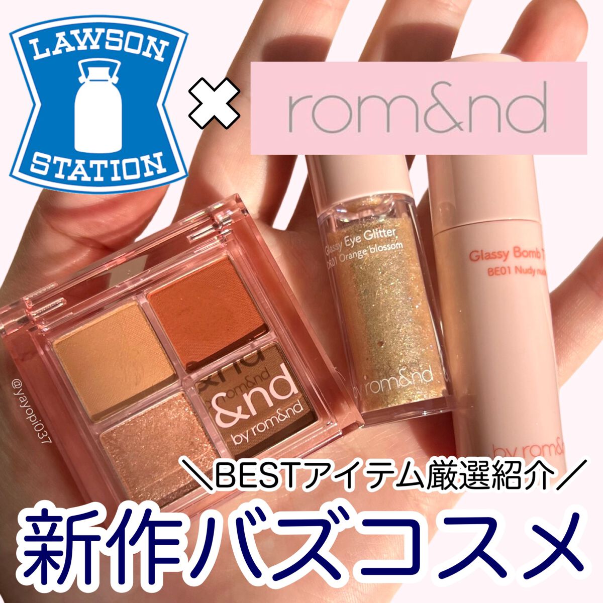 アンドバイロムアンド グラッシーボムティント/&nd by rom&nd/リップティントを使ったクチコミ(1枚目)