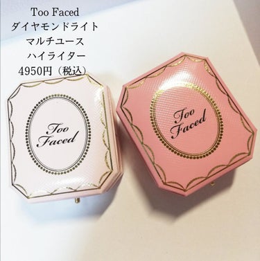 ダイヤモンドライト マルチユース ハイライター/Too Faced/パウダーハイライトを使ったクチコミ（2枚目）