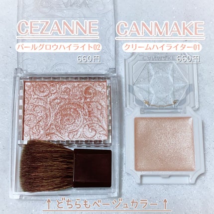 パールグロウハイライト/CEZANNE/パウダーハイライトを使ったクチコミ(2枚目)