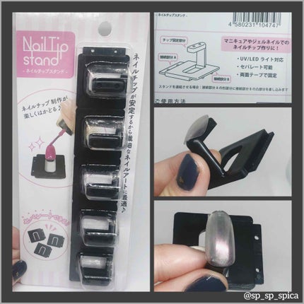 ネイルチップスタンド/セリア/ネイル用品を使ったクチコミ(2枚目)