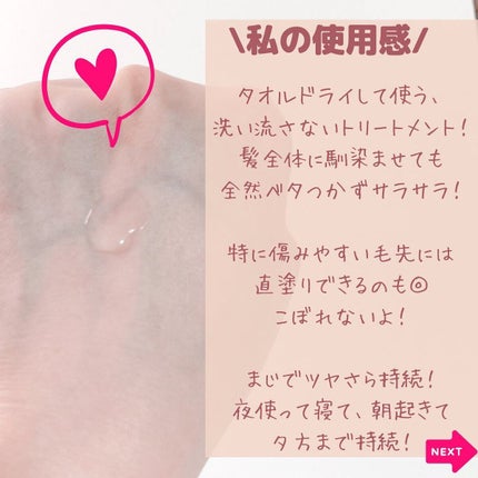 エッセンシャル プレミアム ウォータートリートメント EXスムース/エッセンシャル/アウトバストリートメントを使ったクチコミ(8枚目)