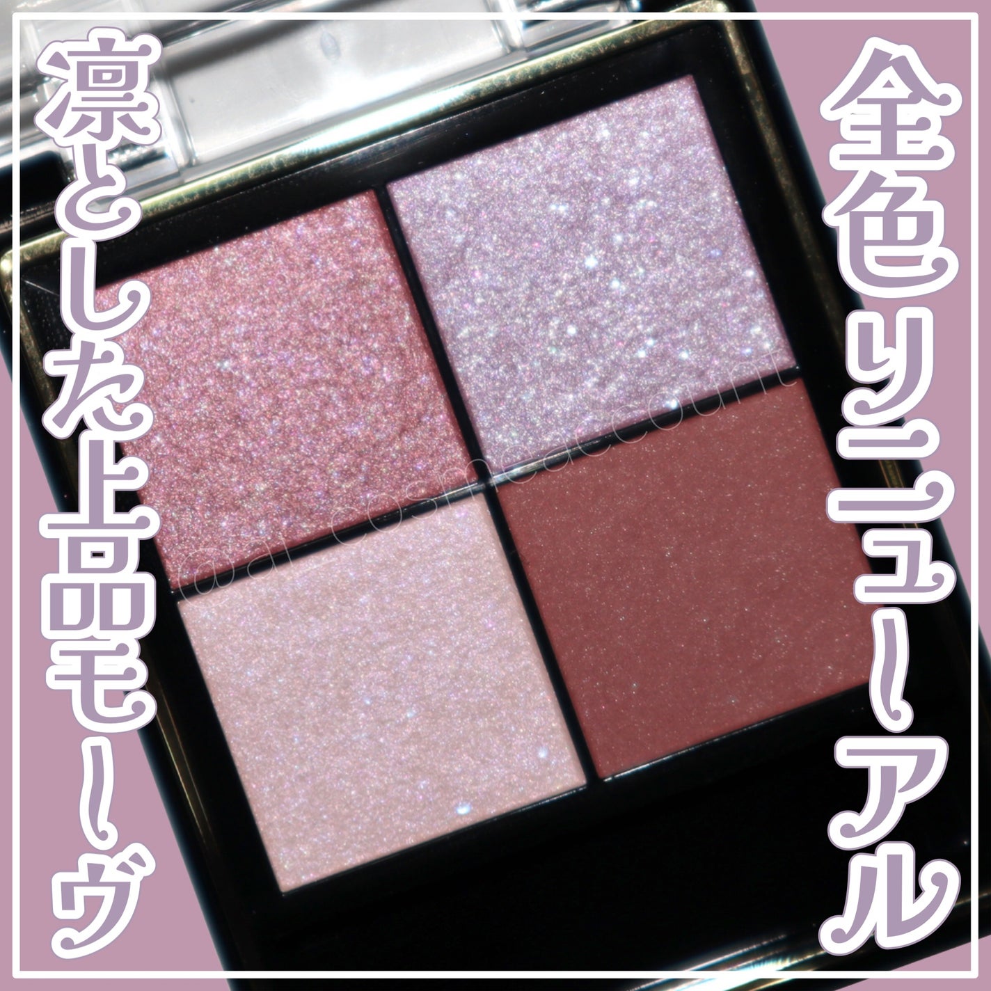 リアルクローズシャドウ/excel/アイシャドウパレットを使ったクチコミ(1枚目)