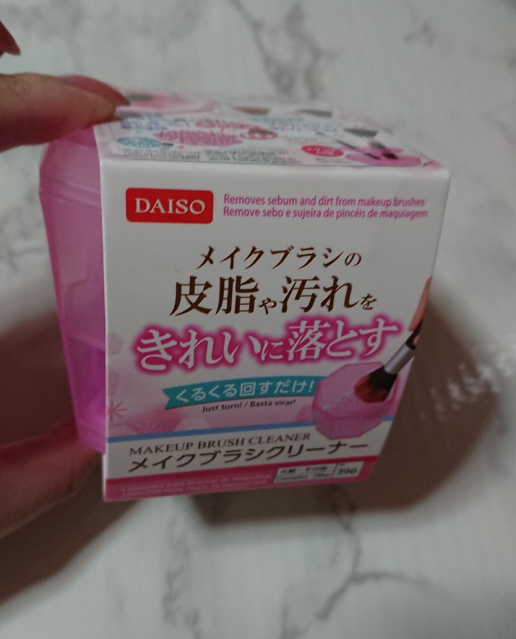 メイクブラシクリーナー/DAISO/その他化粧小物を使ったクチコミ(1枚目)