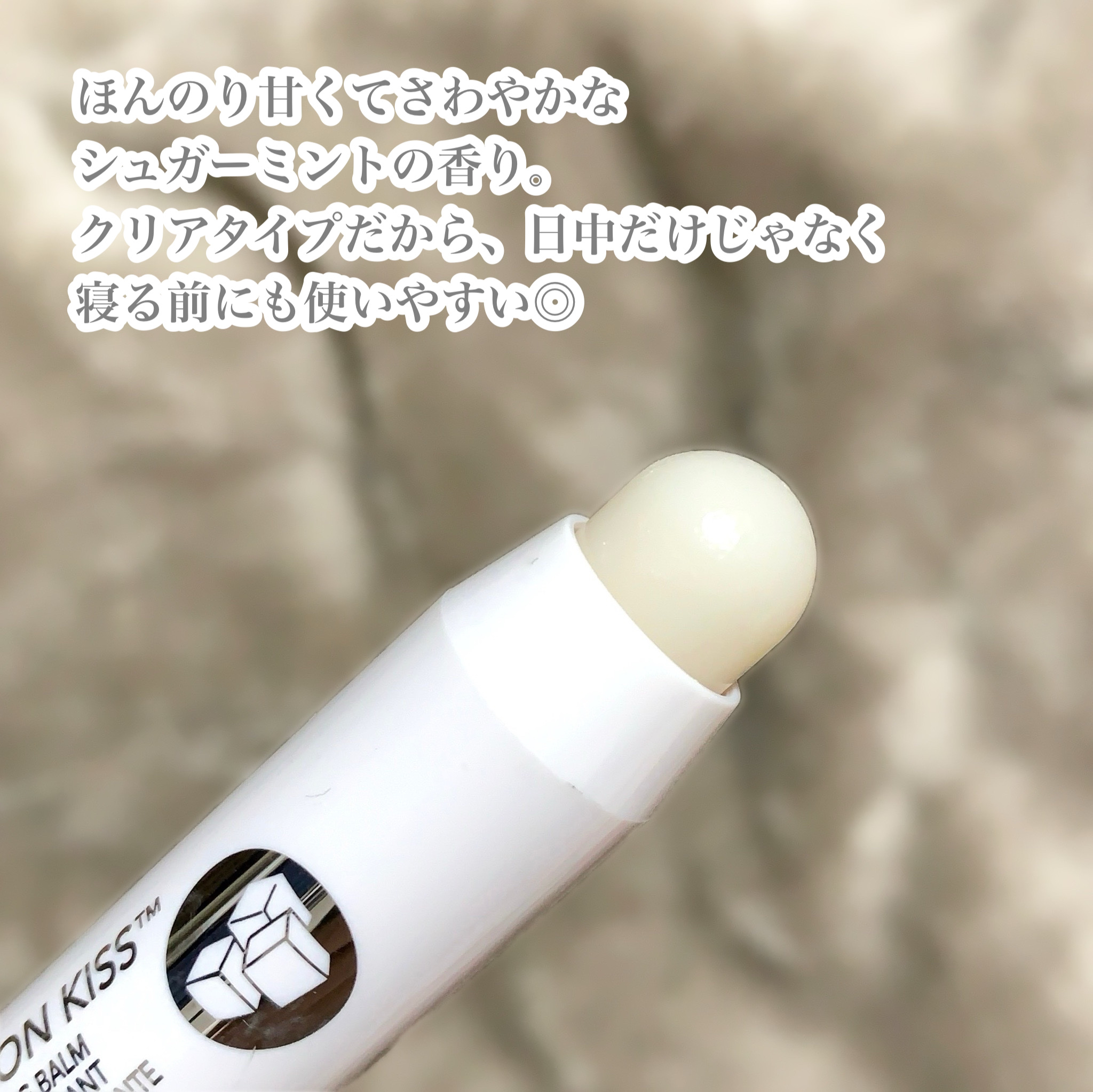 レブロン キス シュガー スクラブ 111 シュガーミント/REVLON/リップスクラブを使ったクチコミ（3枚目）